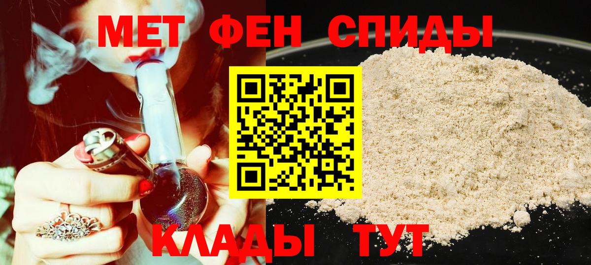 Amphetamine 97%  Вход с VPN  АМФЕТАМИН  Чайковский 
