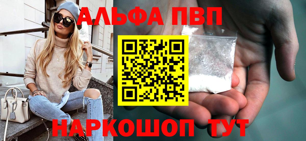 Чайковский  цена наркотик  Alfa_PVP кристаллы  Вход с VPN  Альфа ПВП кристаллы  Alfa_PVP кристаллы 