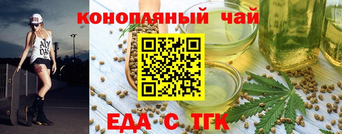 Печенье с ТГК марихуана  Вход с VPN  Чайковский 
