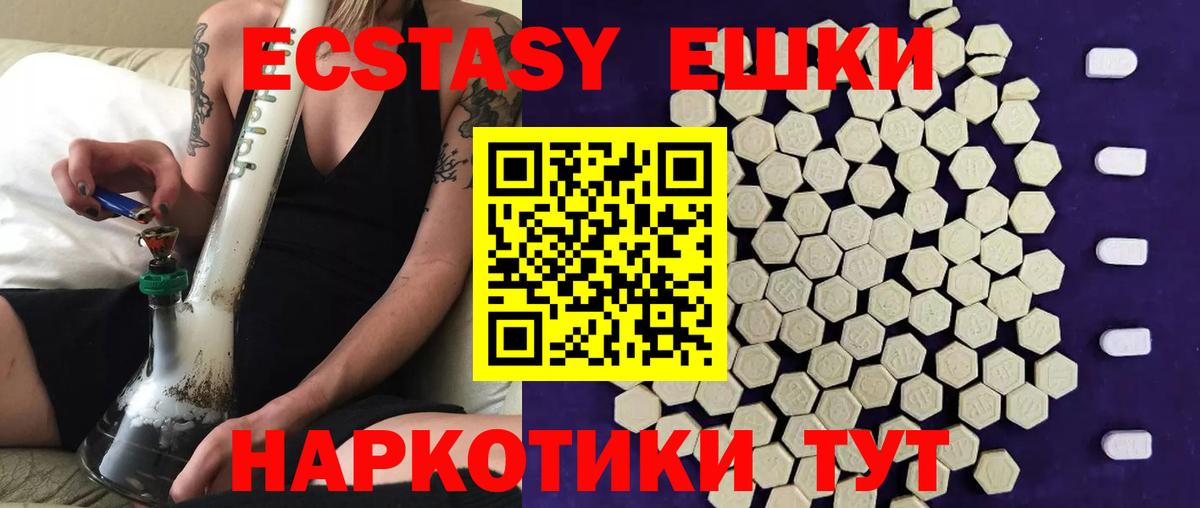 ЭКСТАЗИ  Ecstasy 300 mg  площадка наркотические препараты  Чайковский  Вход с VPN 