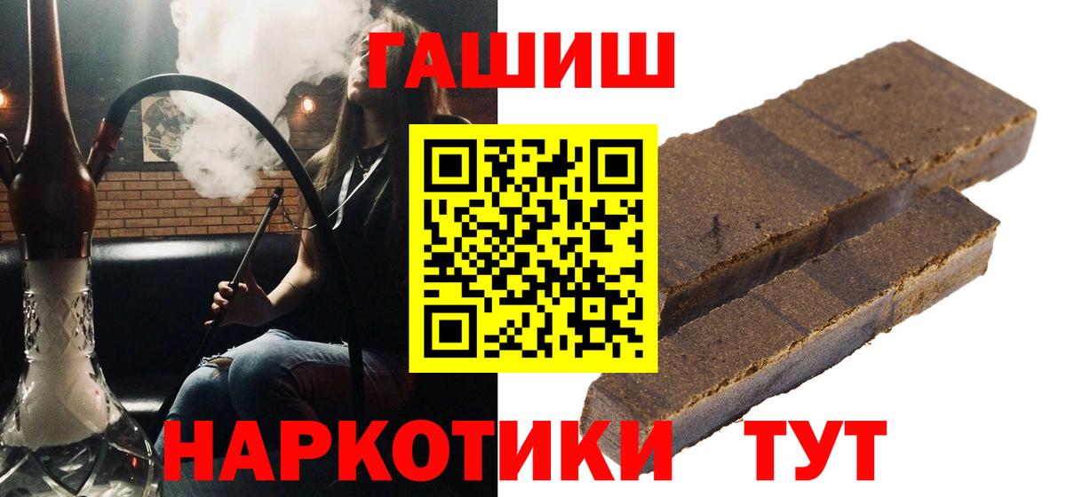 ГАШИШ AMNESIA HAZE  Вход с VPN  Чайковский  Гашиш индика сатива 