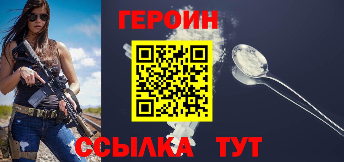 ГЕРОИН  Вход с VPN  Чайковский  Героин Афган 