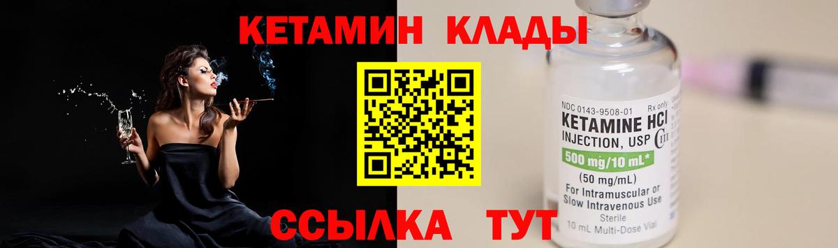 КЕТАМИН VHQ Чайковский