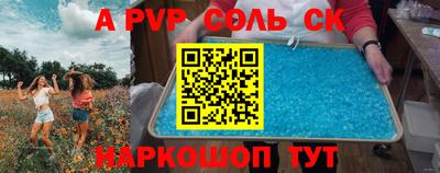 спайс Новозыбков