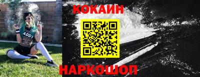 спайс Новозыбков