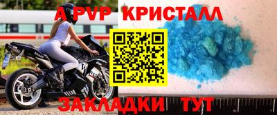 спайс Новозыбков