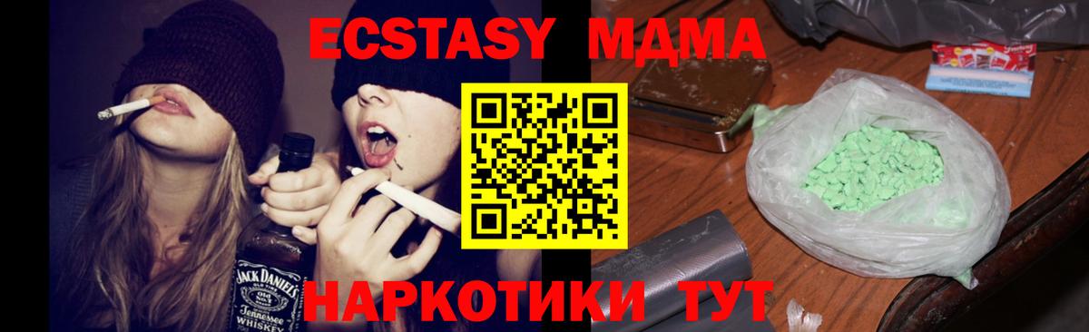 Чайковский  MDMA Molly  MDMA  Вход с VPN 