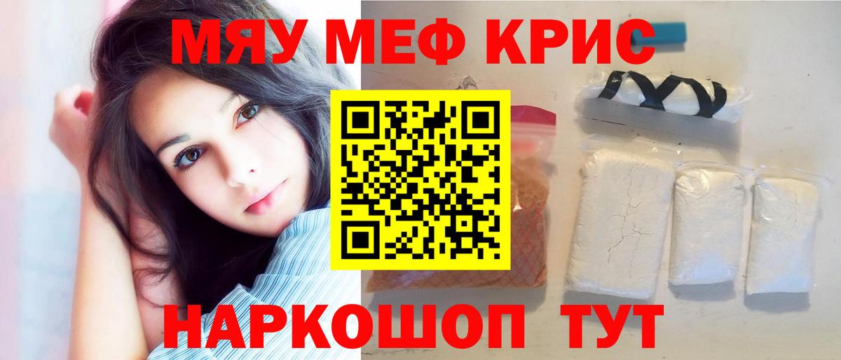 Чайковский  Меф 4 MMC  МЕФ  Мефедрон  Меф 4 MMC  Вход с VPN 