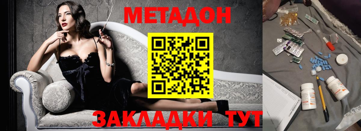 Метадон мёд  Вход с VPN  Чайковский 