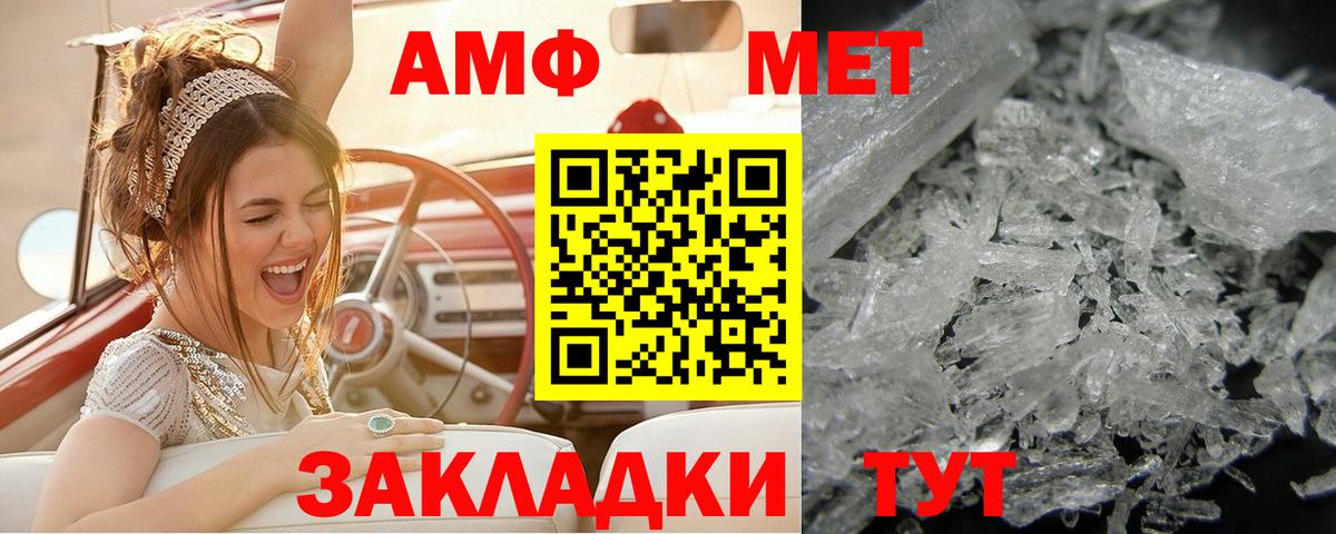 Первитин мет Чайковский