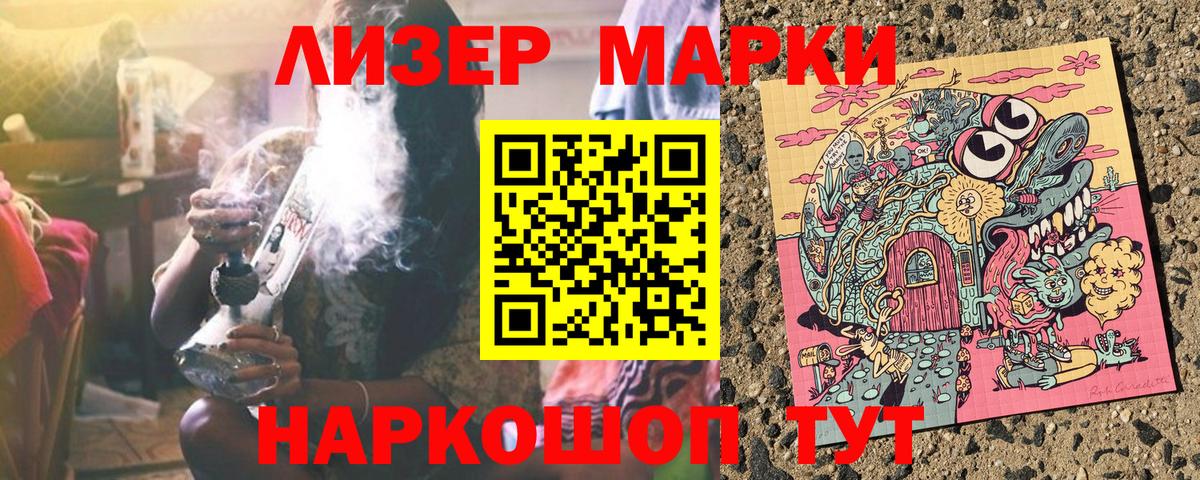 Наркотические марки 1500мкг Чайковский