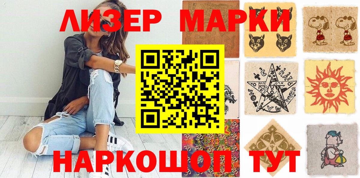 Чайковский  Марки NBOMe 1,8мг  Вход с VPN  Марки 25I-NBOMe  Марки NBOMe 1,8мг 