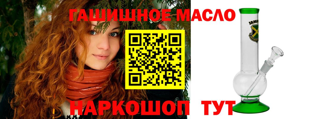 Чайковский  ТГК гашишное масло  закладка  Дистиллят ТГК концентрат  Вход с VPN 