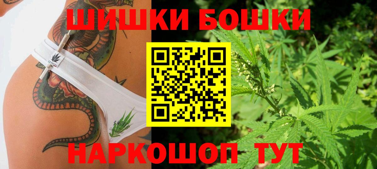 Бошки Шишки White Widow Чайковский